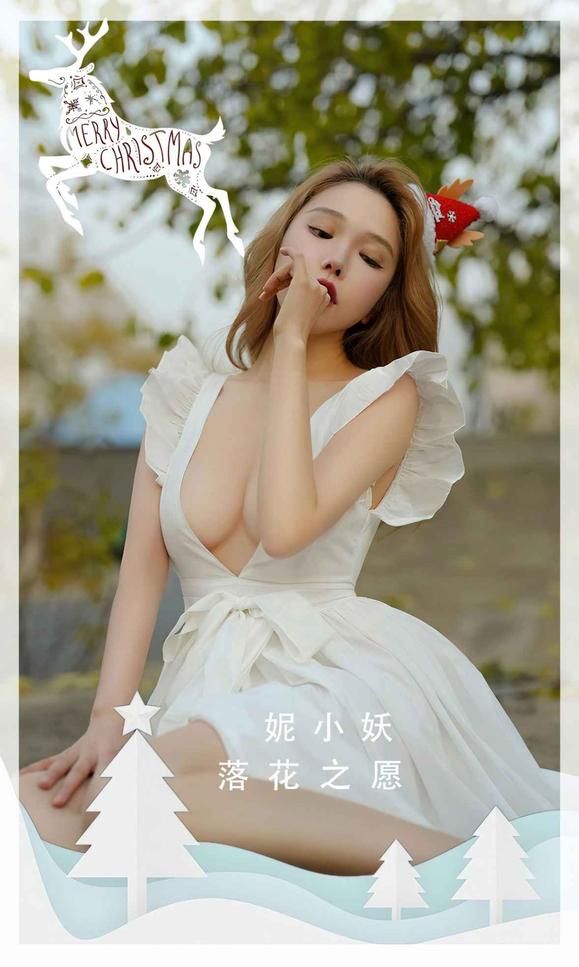 UGirls 爱尤物 No.2480 妮小妖 落花之愿 - 1