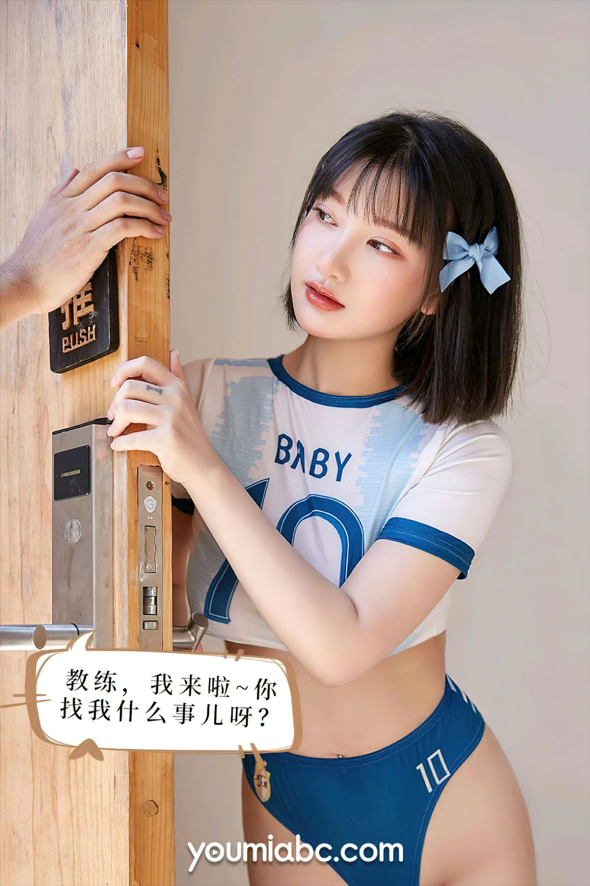 YOUMEI 尤美  2023-01-14 尹儿 短发俏皮少女 - 2